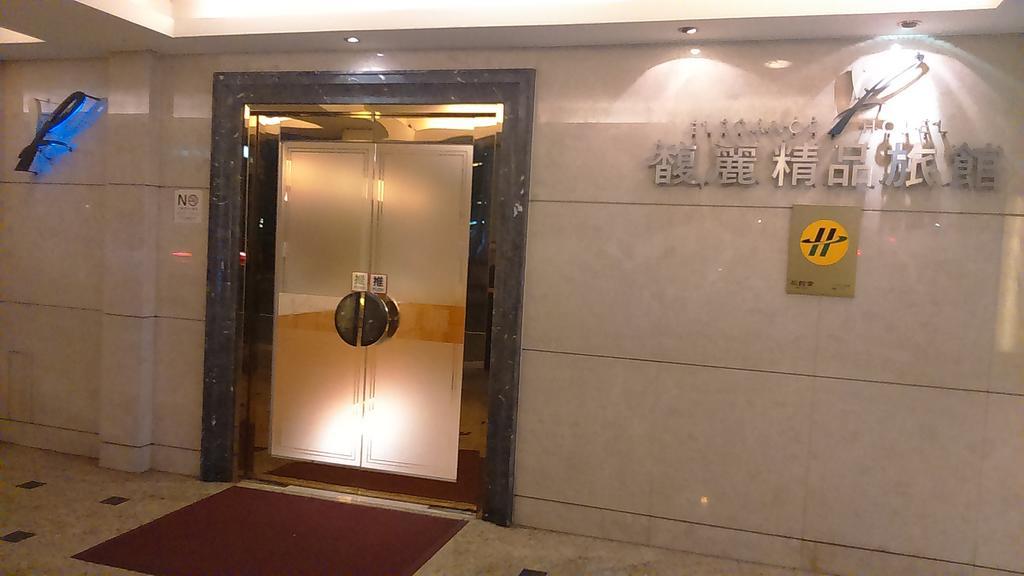 Elegance Hotel Тайбэй Экстерьер фото